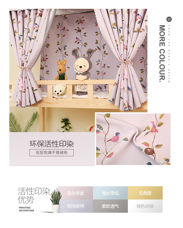 Elf bird bed curtain phòng ngủ bunk rèm ký túc xá sinh viên dày giường mặt trời giường ngủ lưới một