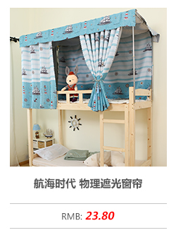 Elf bird bed curtain phòng ngủ bunk rèm ký túc xá sinh viên dày giường mặt trời giường ngủ lưới một