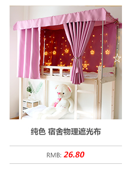 Elf bird bed curtain phòng ngủ bunk rèm ký túc xá sinh viên dày giường mặt trời giường ngủ lưới một