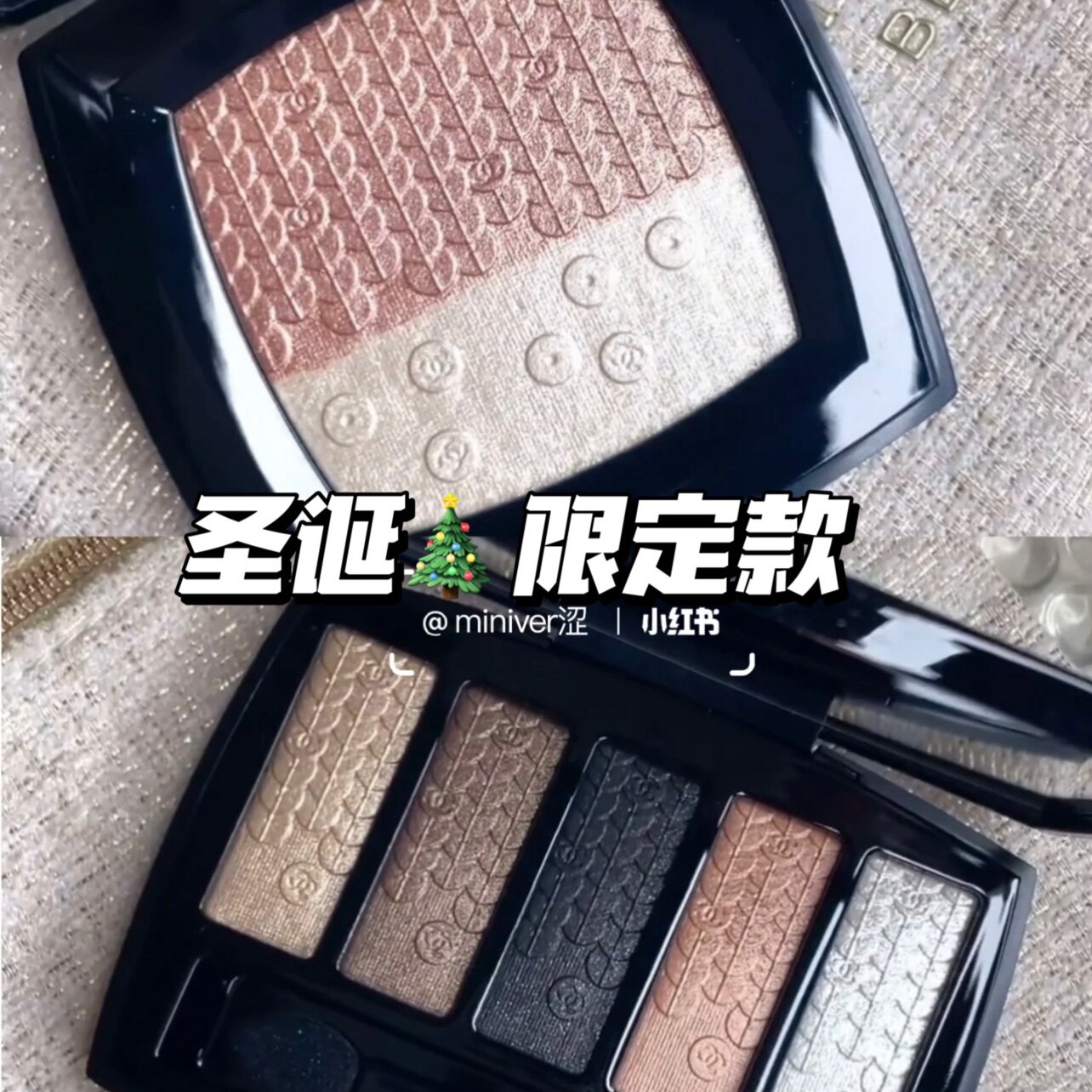 Тени для век chanel/香奈儿2023圣诞限定眼影高光口红857 867 812圣诞节礼物