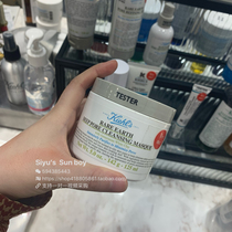 (sun)Kiehls Ke Yans white mud mask Amazon white mud mask 125ml moisturizing lock pores