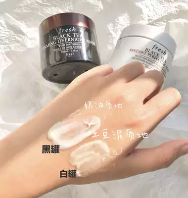 Spot Fresh Fu Leishi black tea sleep mask 100ml black cans white cans pregnant women set anti-tight quality