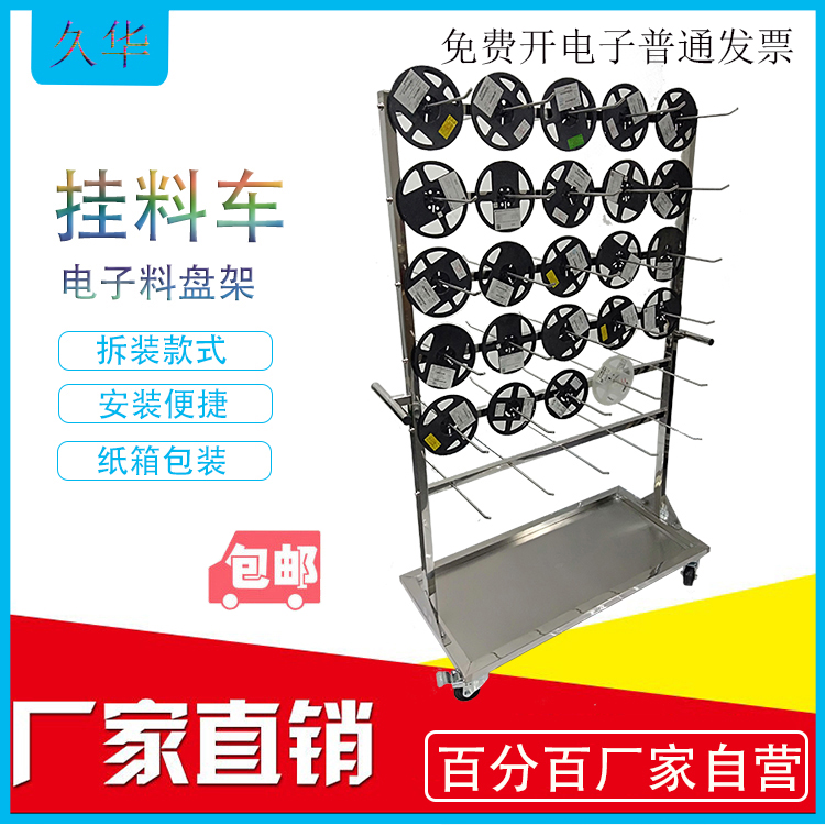 Anti-static material plate car stainless steel hanging material plate car electronic material plate car resistance capacitor material plate storage rack can be customized