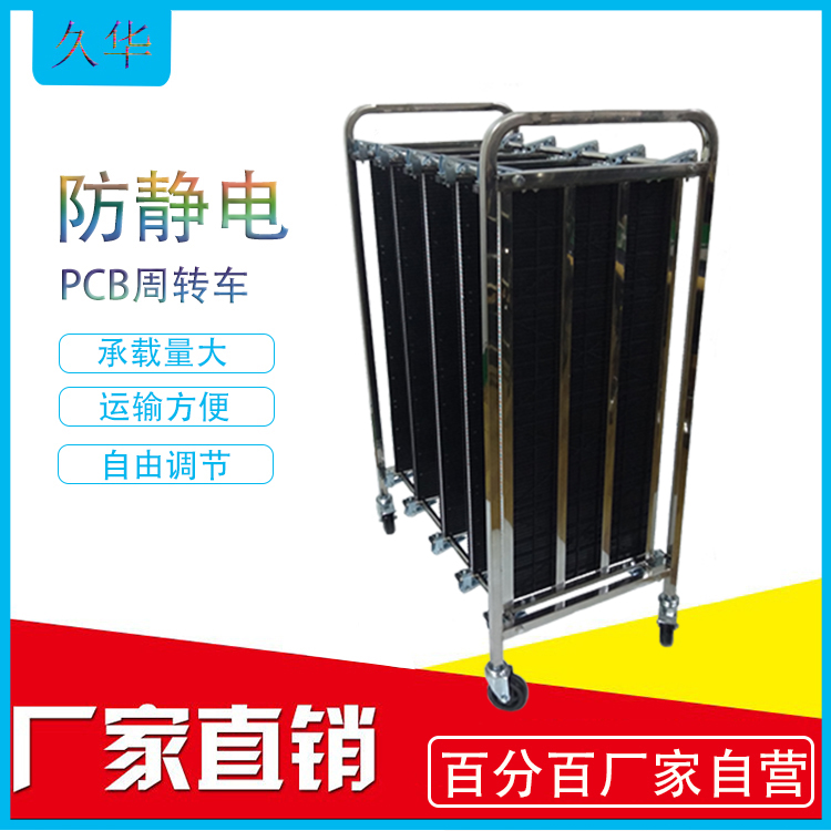 Dongguan manufacturers anti-static turnover car pcb turnover frame smt circuit board electrostatic trolley LED light board can be customized