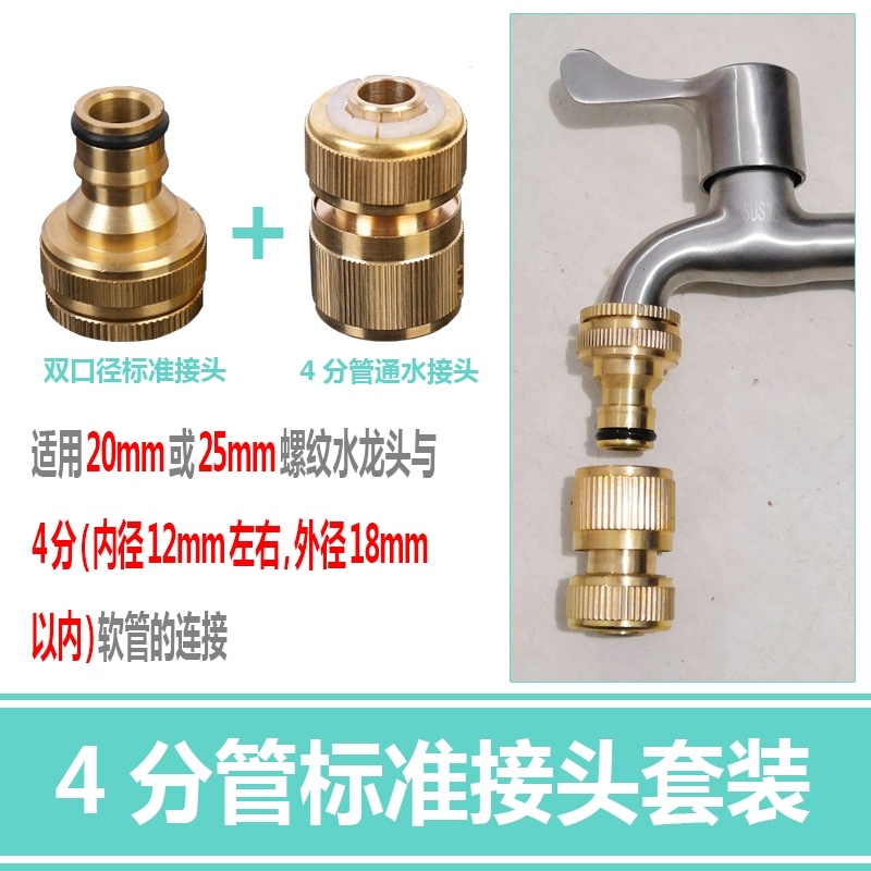 4 points 5 points 6 in charge mend extension butt tap conversion standard quick pick up car wash water pipe direct head