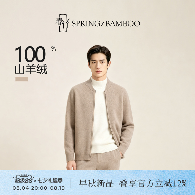 Chunzhu 100% Cashmere Baseball Collar Fitted Long-Sleeve Solid Color Versatile Casual Men's Knit Zip-Up Cardigan