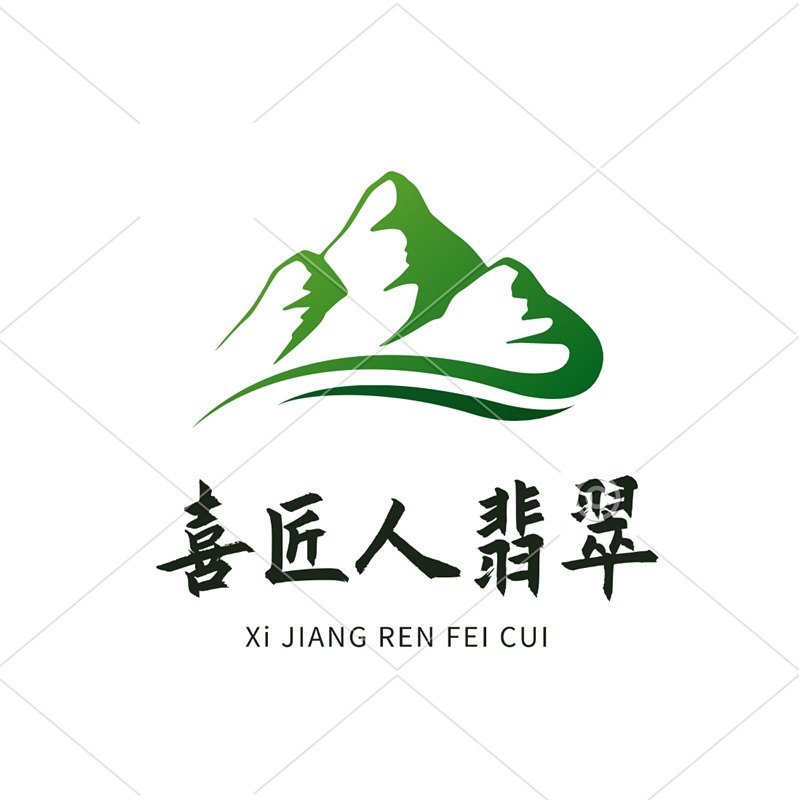 喜匠人翡翠珠宝批发的LOGO