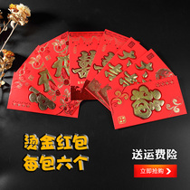 Married bronzing red wedding li shi feng creative hundred thousand red wedding new years annual meeting of the New Years money