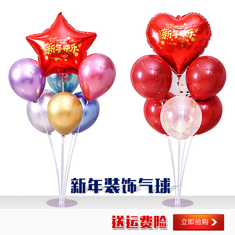 New Year balloon table floating 2021 New Year's Day Christmas Shopping Mall Hotel annual Meeting scene decoration balloon column
