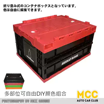 Japanese style tide brand industrial grade folding box Car outdoor storage storage box finishing car trunk JDM interior