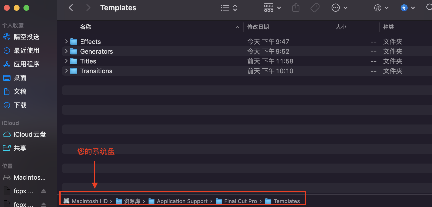 Final Cut Pro X 插件安装路径卸载教程Mac专区