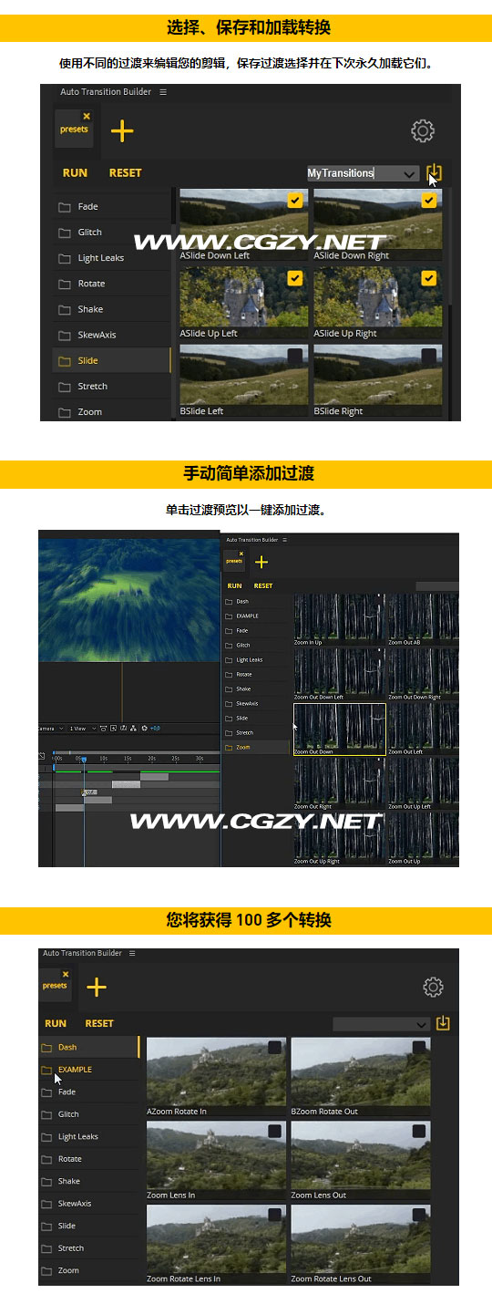 AE脚本|Auto Transition Builder V1.0.1 自定义转场预设使用管理工具+使用教程