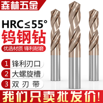 Tungsten steel drill bit 55 degrees integral coated alloy ultra-hard lathe special die steel drill stainless steel twist drill bit