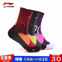 Li Ning bóng rổ elite socks socks nam vớ bóng rổ thể thao vớ trong vớ ống thở khăn vớ đáy vớ nam tất đen