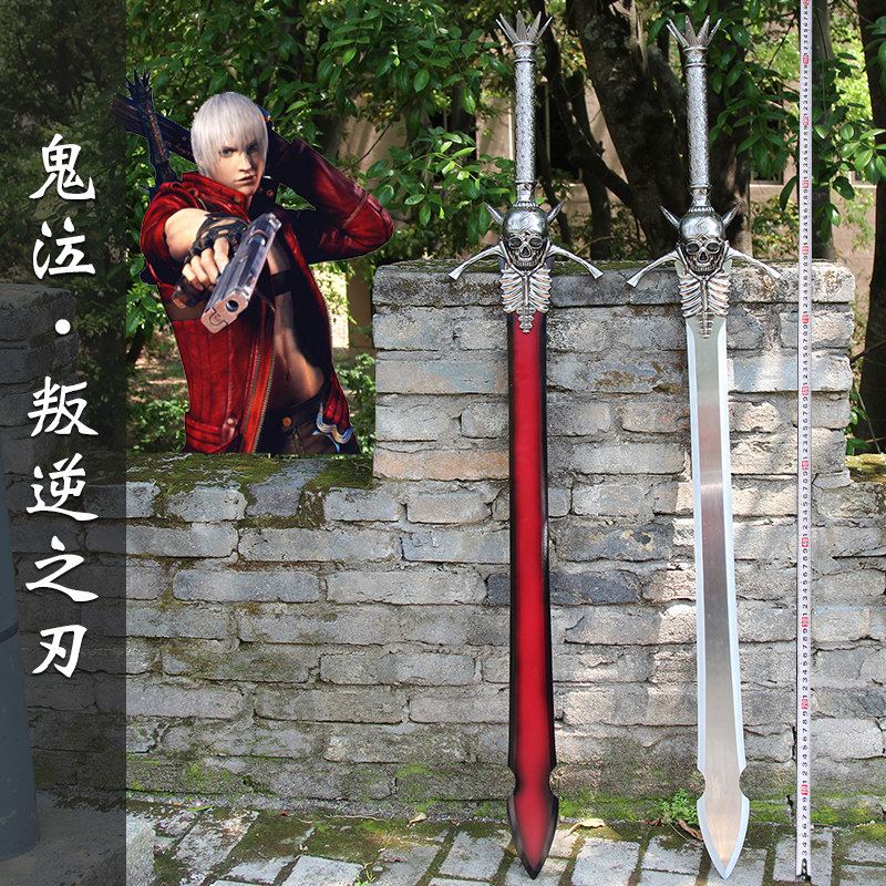 Longquan Baibingtang Devil May Cry 5 Rebellious Blade Upgrade Stainless Steel All-Metal Dante Sword Game props are not edged