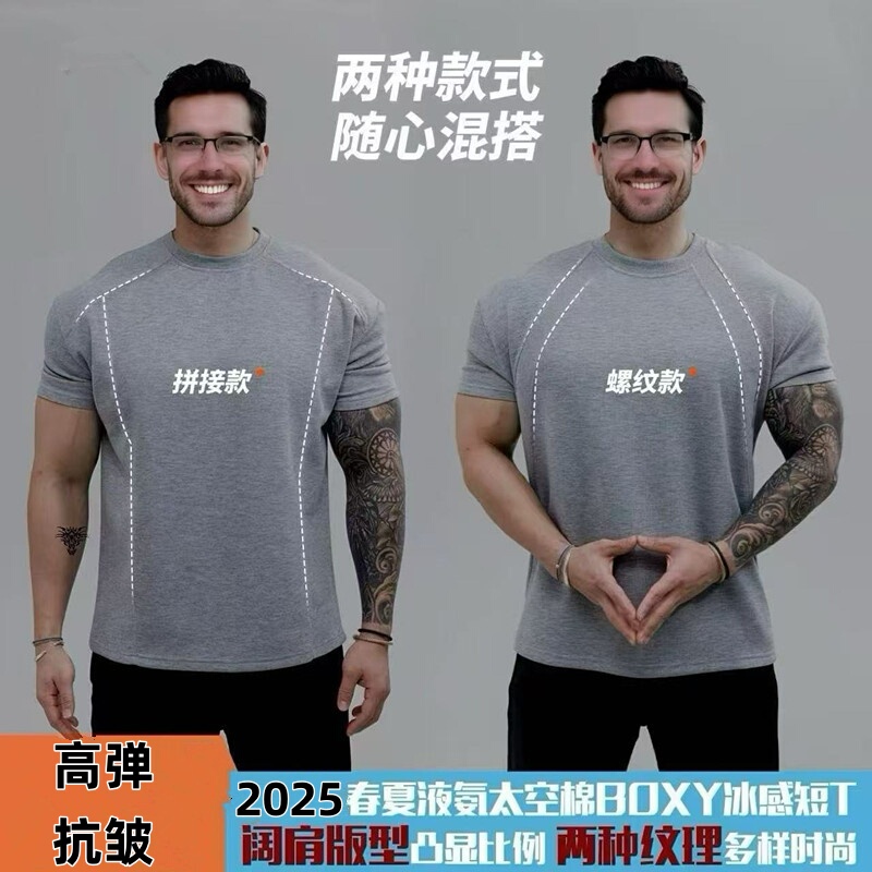 Men's Summer Boxy Short Fitness T-Shirt with Cuffed Sleeves, Regular Shoulder, Short Sleeves, Liquid Ammonia Cotton, Shows Muscles and Makes You Look Stronger, Three-Quarter Sleeves
