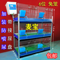 Maibao rabbit cage large new household 6-digit breeding spray-proof urine pet cage Guinea pig cage Dutch pig cage Rabbit cage