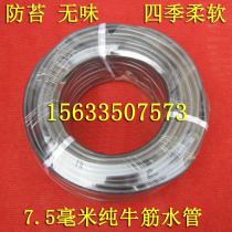 Rabbit water pipe Rabbit drinking pipe Pigeon water pipe Anti-moss anti-freeze Pure beef tendon water pipe Rabbit cage water pipe