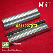 Cage clamp group Cage clamp thickened M-type snap nail Chicken cage Rabbit cage Pigeon cage Cage clamp Gas nail gun C-type nail group cage nail