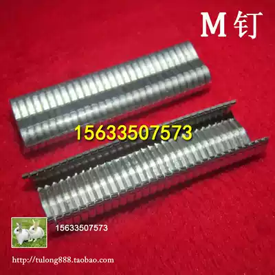 Landing pliers group Cage pliers thick M-shaped buckle nail chicken cage rabbit cage pigeon cage binding pliers pneumatic nail gun C- shaped nail group Cage nail