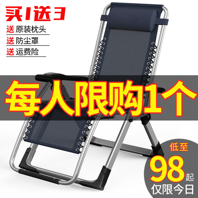 Office Folding Deck Reclining Lounge Afternoon Nap Backrest Sloth Beach Casual Cool Leaning Chair Bed Portable Home Balcony