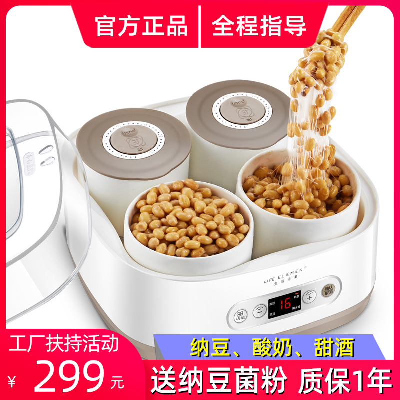 Life Elements S12 Natto Machine Home Professional Intelligent Fully Automatic Ceramic Fermenter Small All