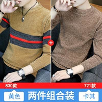 830 желтый +721 Хаки