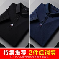 [2 шт.] черный + темно-синий [рубашка ПОЛО с тремя полосками]