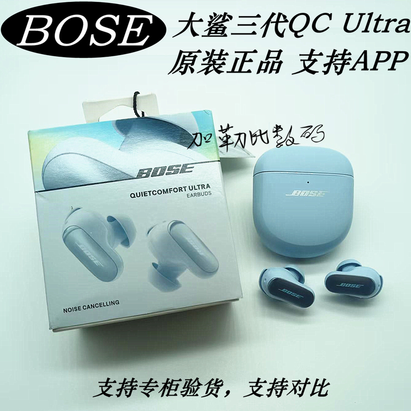 Bose Shark 3Rd Generation Qc Noise-Canceling Earbuds Ultra Noise-Canceling Wireless Headphones Immersive Air Sound Genuine Original