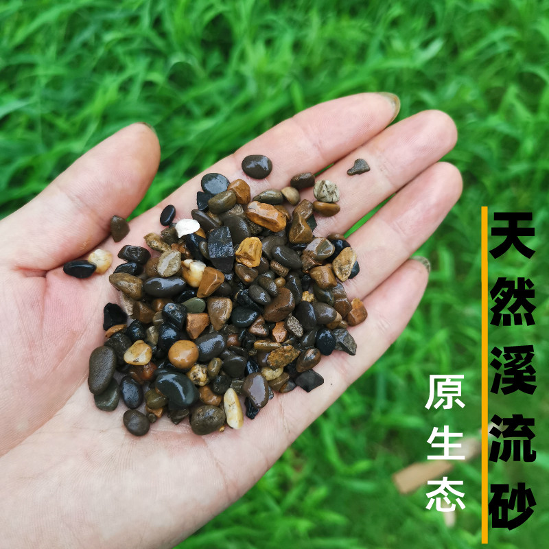 Stream sand Native sand bottom sand Big rock Gerbil fish Colorful electric Dragon Egyptian Sand South American fish Tank Neutral sand