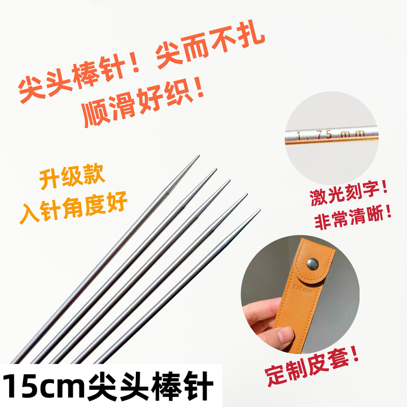 Old Wang's 15cm Pointed Knitting Needles for Baby Clothes, Solid Yarn Needles, Straight Needles, Long Needles, Doll Needle Tools Old Wang's 15cm Pointed Knitting Needles for Baby Clothes, Solid Yarn Needles, Straight Needles, Long Needles, Doll Needle Tools