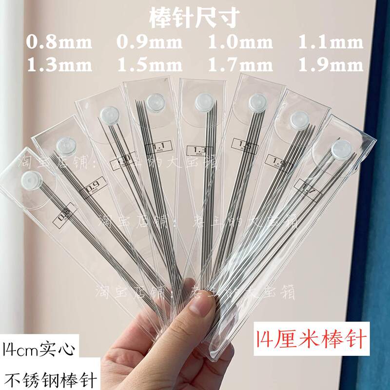Baby Doll Knitting Needles 0.8mm 0.9mm 1mm Ob11 Ultra-Fine Super Mini Solid Stainless Steel Needles for Baby Dolls Baby Doll Knitting Needles 0.8mm 0.9mm 1mm Ob11 Ultra-Fine Super Mini Solid Stainless Steel Needles for Baby Dolls