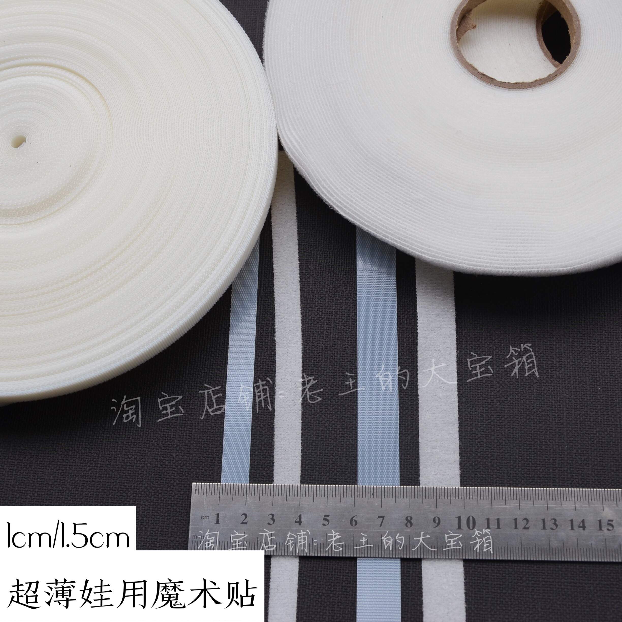 Baby with ultra-thin Velcro Material Accessories Tools for Baby Clothes New imported materials
