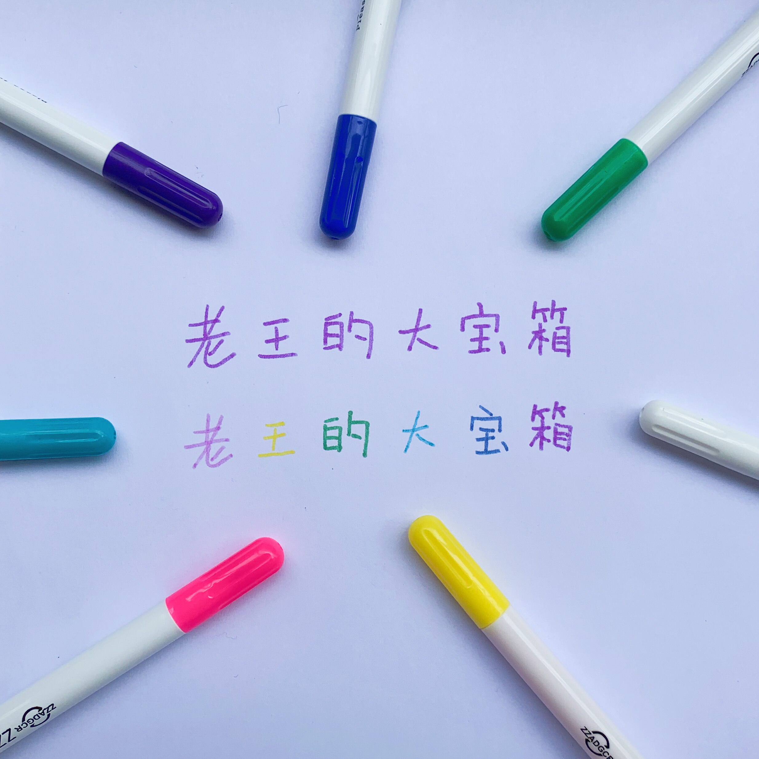 老王的大宝箱水溶笔气消笔布艺自动消失水洗记号笔娃衣裁剪划线笔:宝妈必备神器!-划粉-淘宝好物网