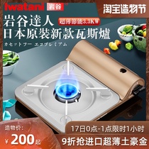 Japan Iwatani original imported cassette stove Outdoor camping portable stove Ultra-thin gas stove Gas stove stove