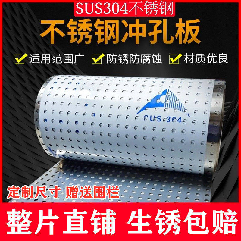 Balcony Mesh Mat Window Sill Pad 304 Stainless Steel Window Protective Guard Barrier Leakproof Net Mat self-fit