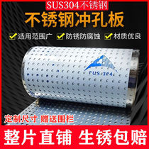 Balcony Mesh Mat Window Sill Pad 304 Stainless Steel Window Protective Guard Barrier Leakproof Net Mat self-fit