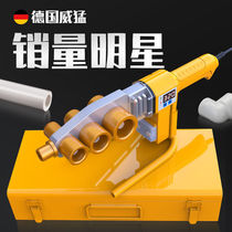 German wifery hot melter PPR water pipe hot-melt machine hot container water electric engineering welding machine home docking machine