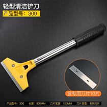 Sewing tool blade cleaning beauty cleaning tool holder floor cellophane knife scraping wallpaper
