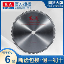 East Chengdu Professional Level 4 5 7 9 10 12 inch Alloy Circular Saw Blade Woodblade Wood Aluminum Cutting Machine Cut sheet