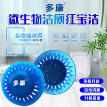 Duokang Hong P&G Microbial Mushroom Urinal Deodorizing Toilet Cleaning Block Fragrant Tablets Sterilizing Fragrance Toilet Cleaning Treasure