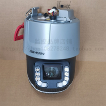 Hikvision iDS-2DF9C453I8XS-DFW SP(T5) 4 million 9-inch 53x black light smart dome camera