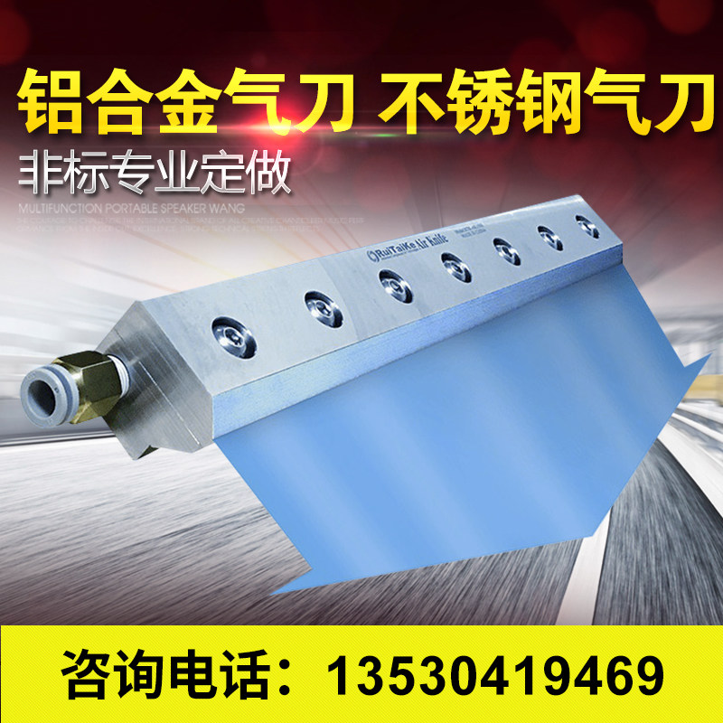 Air knife nozzle super air knife wind knife blowing dust aluminum alloy air knife wind knife industrial water removal wind knife blow dry
