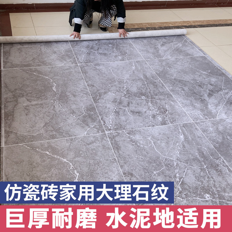 Thickened Flooring Leather Household Pvc Flooring Stickup Nets Red Flooring Glue Cement Floor Mat Plastic Ground Leather Floor Stickup Mat