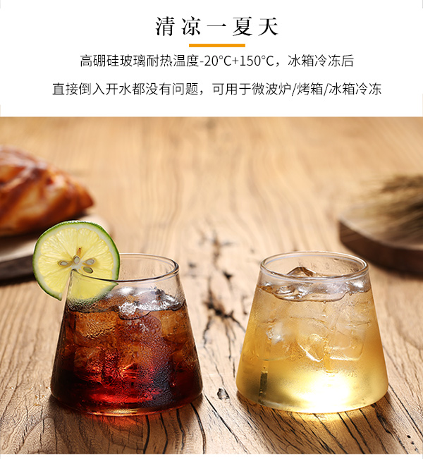 Fuji Mountain Cup Bia Glass Cocktail Glass Whisky Cup Juice Cup Water Cup Sữa Cup Bar Wine Glass - Tách bình đựng nước đá
