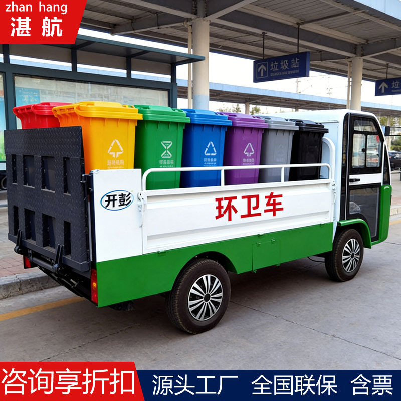Electric Tailgate Sanitation Vehicle Garbage Truck Four-Wheel Vehicle for Property Cleaning and Waste Transfer with 8 Buckets 2 Electric Tailgate Sanitation Vehicle Garbage Truck Four-Wheel Vehicle for Property Cleaning and Waste Transfer with 8 Buckets 2