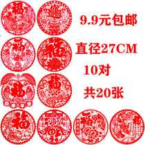 2021 Niunian Wangfu word New Spring Festival electrostatic paste window flower cut paper film tile glass paste large size