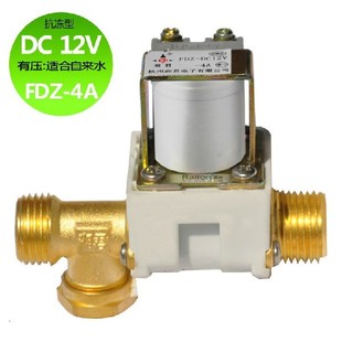 Solite valve Water Control Machine Water Control Valve Water Valve DC12V Water Controller Electronic Valve