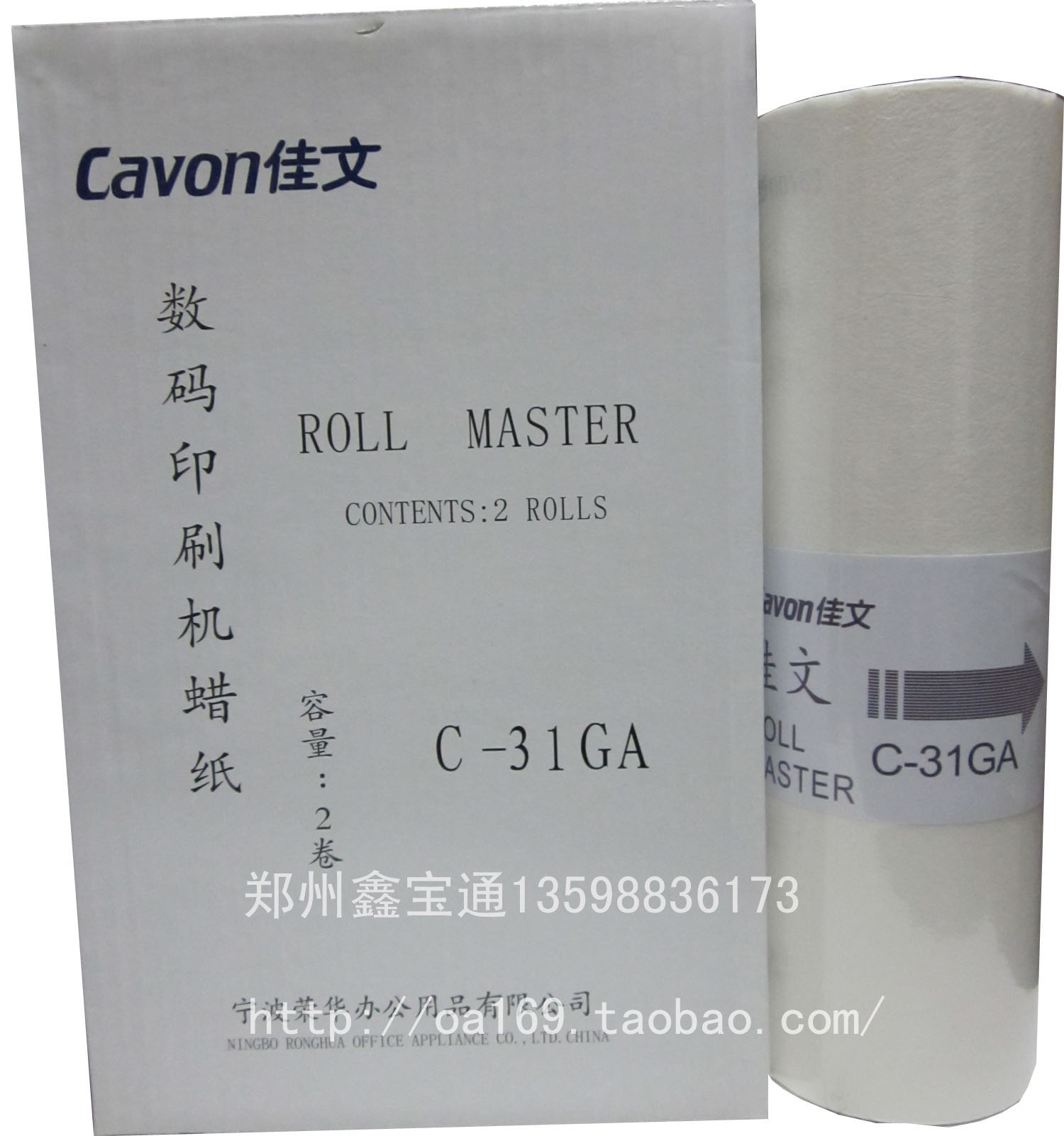 Jiawen C3GA paper CN720 720E 730 730E sheet A3 belt chip