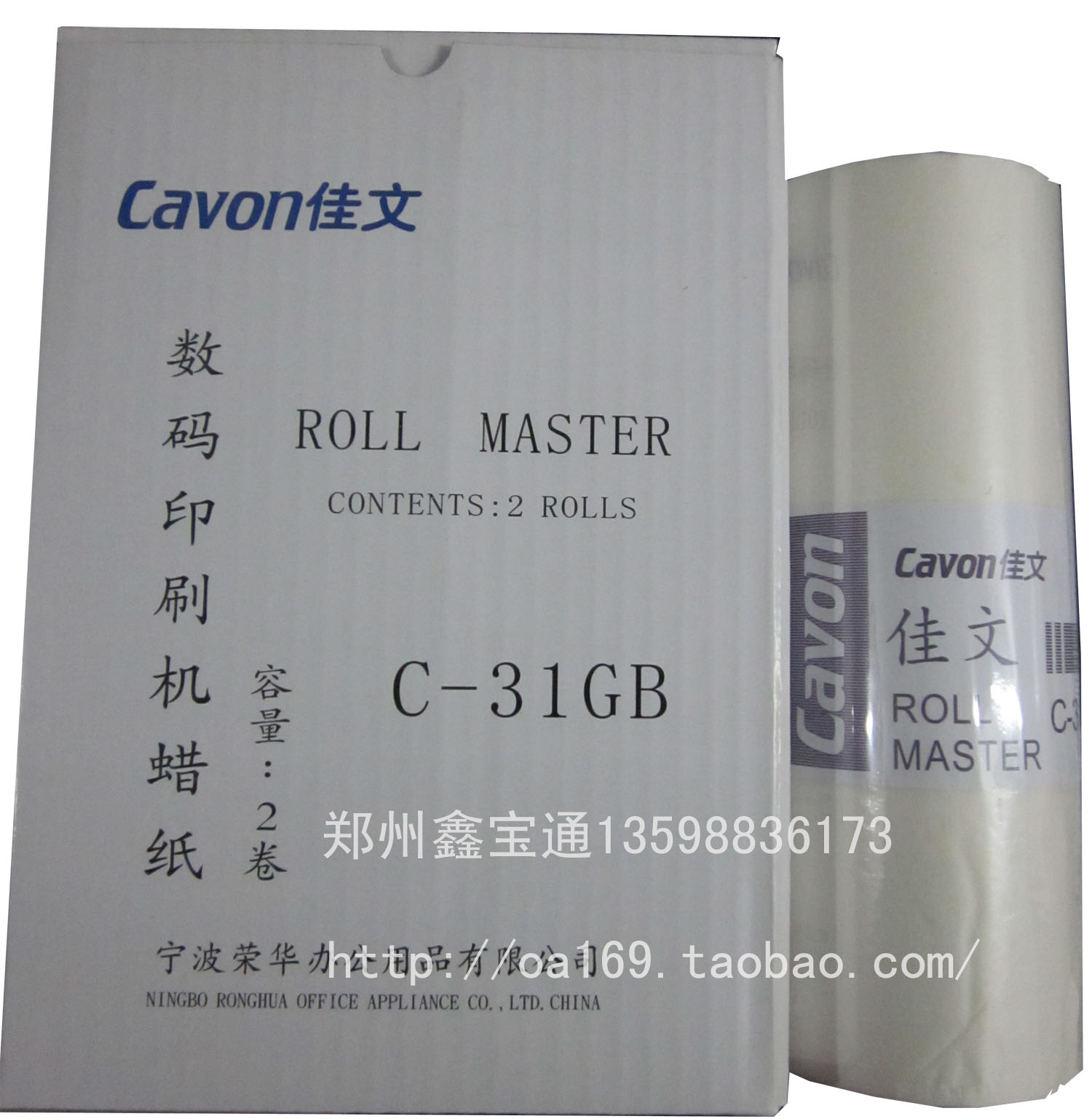 Jiawen C31GB edition CN320 325 330 520 525 530 535 620 630 paper with chip